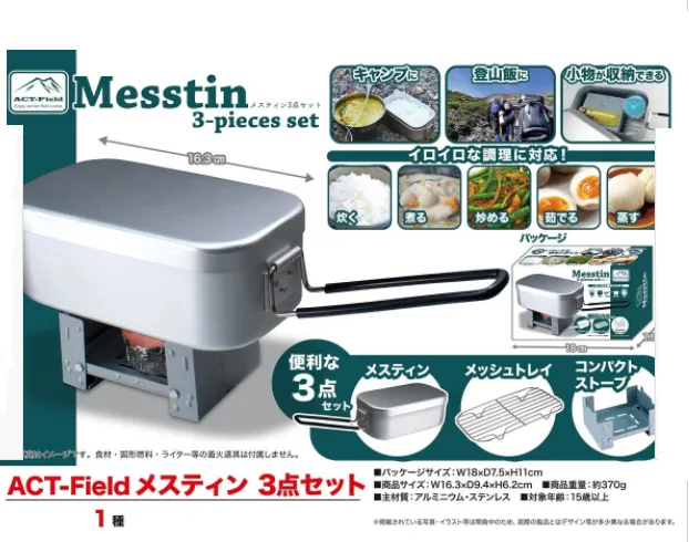 Messtin 3 Pieces Set Aluminum 750ml with Rice Cooker Folding Stove and Steaming Rack Outdoor Camping Cooking