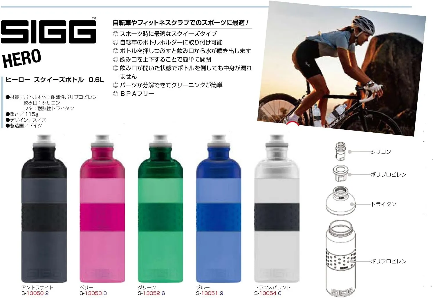 SIGG Sports Outdoor Polypropylene Hero Squeeze Bottle 0.6L Blue 13051